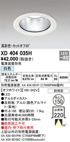 ODELIC ǥå 饤 XD404035H ᥤ̿