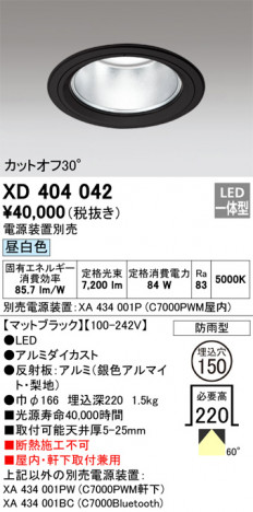 ODELIC ǥå 饤 XD404042 ᥤ̿