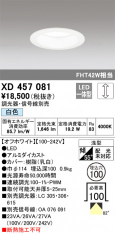 ODELIC ǥå 饤 XD457081 ᥤ̿