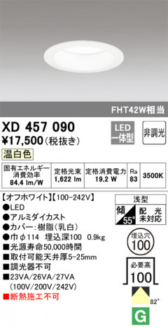 ODELIC ǥå 饤 XD457090 ᥤ̿