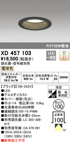 ODELIC ǥå 饤 XD457103 ᥤ̿