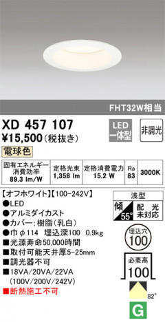 ODELIC ǥå 饤 XD457107 ᥤ̿