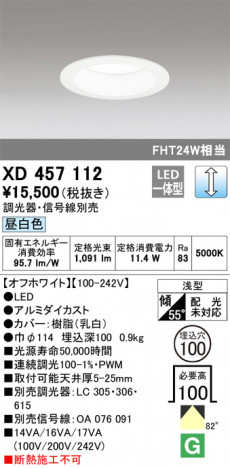 ODELIC ǥå 饤 XD457112 ᥤ̿