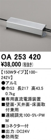 ODELIC ǥå ܹʡեѡ OA253420 ᥤ̿