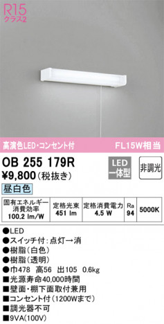 ODELIC ǥå å饤 OB255179R ᥤ̿