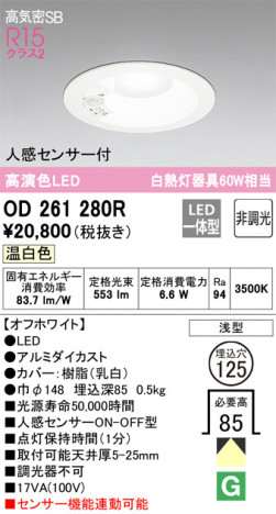 ODELIC ǥå 饤 OD261280R ᥤ̿