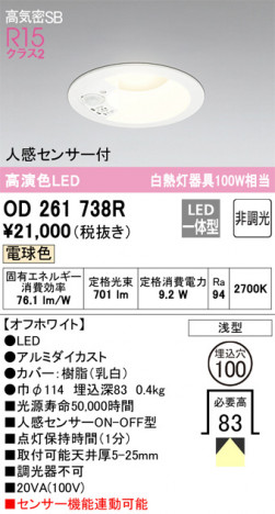 ODELIC ǥå 饤 OD261738R ᥤ̿