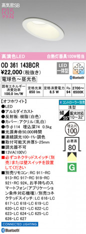 ODELIC ǥå 饤 OD361143BCR ᥤ̿