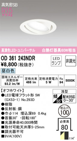 ODELIC ǥå 饤 OD361243NDR ᥤ̿