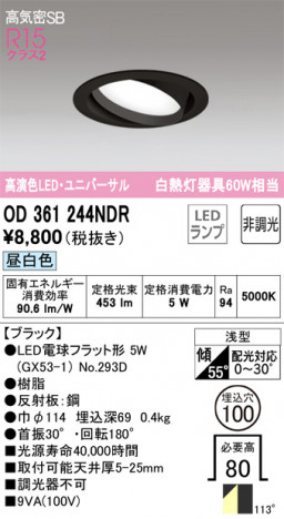 ODELIC ǥå 饤 OD361244NDR ᥤ̿