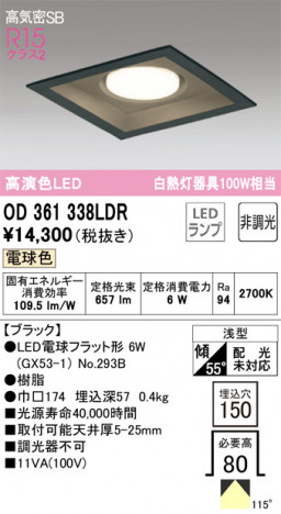 ODELIC ǥå 饤 OD361338LDR ᥤ̿