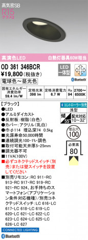 ODELIC ǥå 饤 OD361346BCR ᥤ̿