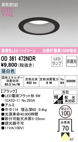 ODELIC ǥå 饤 OD361472NDR ᥤ̿