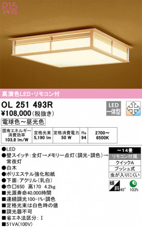 ODELIC ǥå 󥰥饤 OL251493R ᥤ̿