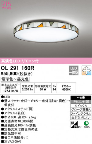 ODELIC ǥå 󥰥饤 OL291160R ᥤ̿