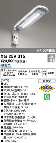 ODELIC ǥå ƥꥢ饤 XG259015 ᥤ̿
