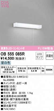ODELIC ǥå å饤 OB555085R ᥤ̿