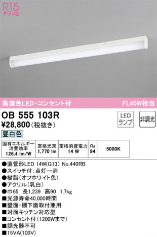 ODELIC ǥå å饤 OB555103R ᥤ̿