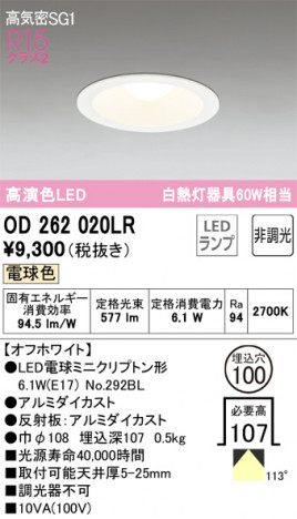 ODELIC ǥå 饤 OD262020LR ᥤ̿