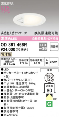 ODELIC ǥå 饤 OD361466R ᥤ̿
