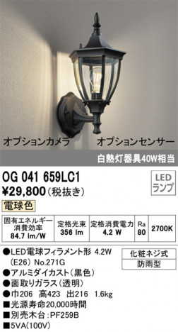 ODELIC ǥå ƥꥢ饤 OG041659LC1 ᥤ̿