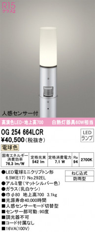 ODELIC ǥå ƥꥢ饤 OG254664LCR ᥤ̿
