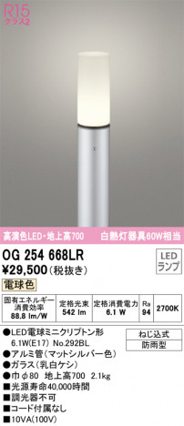 ODELIC ǥå ƥꥢ饤 OG254668LR ᥤ̿