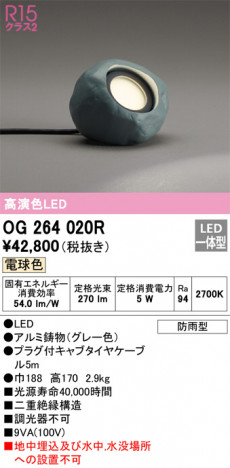 ODELIC ǥå ƥꥢ饤 OG264020R ᥤ̿