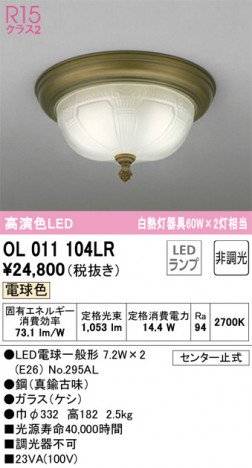 ODELIC ǥå 󥰥饤 OL011104LR ᥤ̿