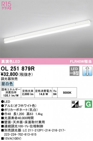 ODELIC ǥå ١饤 OL251879R ᥤ̿