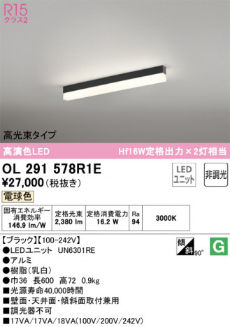 ODELIC ǥå ١饤 OL291578R1E ᥤ̿