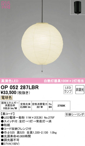 ODELIC ǥå ڥȥ饤 OP052287LBR ᥤ̿