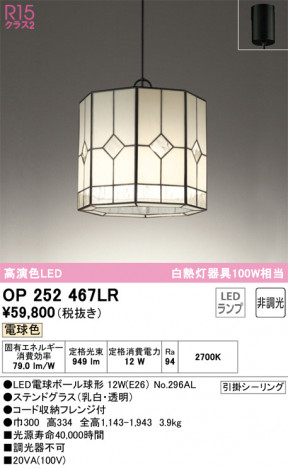 ODELIC �����ǥ�å� �ڥ����ȥ饤�� OP252467LR �ᥤ��̿�