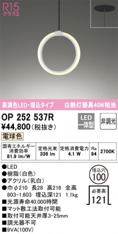 ODELIC ǥå ڥȥ饤 OP252537R ᥤ̿