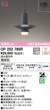 ODELIC ǥå ڥȥ饤 OP252760R ᥤ̿