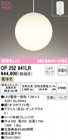 ODELIC ǥå ȴ OP252841LR ᥤ̿