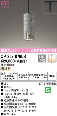 ODELIC ǥå ڥȥ饤 OP252876LR ᥤ̿