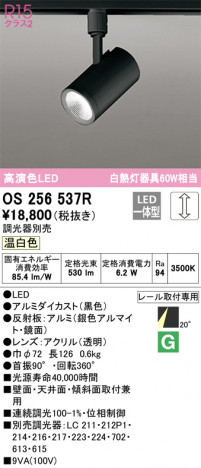 ODELIC ǥå ݥåȥ饤 OS256537R ᥤ̿
