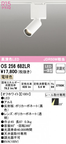 ODELIC ǥå ݥåȥ饤 OS256682LR ᥤ̿