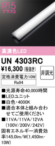 ODELIC ǥå ¾ UN4303RC ᥤ̿
