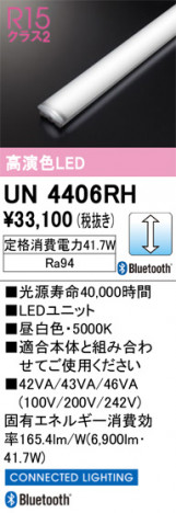 ODELIC ǥå ¾ UN4406RH ᥤ̿
