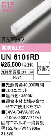 ODELIC ǥå ¾ UN6101RD ᥤ̿