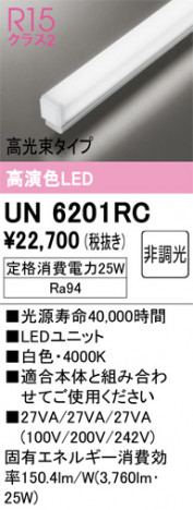 ODELIC ǥå ¾ UN6201RC ᥤ̿