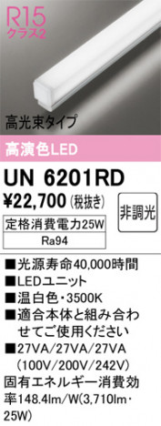 ODELIC ǥå ¾ UN6201RD ᥤ̿