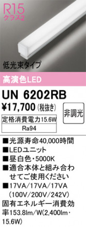 ODELIC ǥå ¾ UN6202RB ᥤ̿