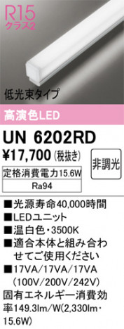 ODELIC ǥå ¾ UN6202RD ᥤ̿