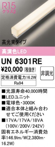 ODELIC ǥå ¾ UN6301RE ᥤ̿