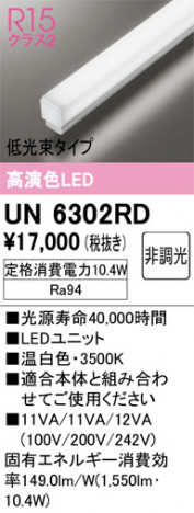 ODELIC ǥå ¾ UN6302RD ᥤ̿