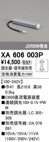 ODELIC ǥå ܹʡեѡ XA606003P ᥤ̿