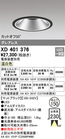 ODELIC ǥå 饤 XD401376 ᥤ̿